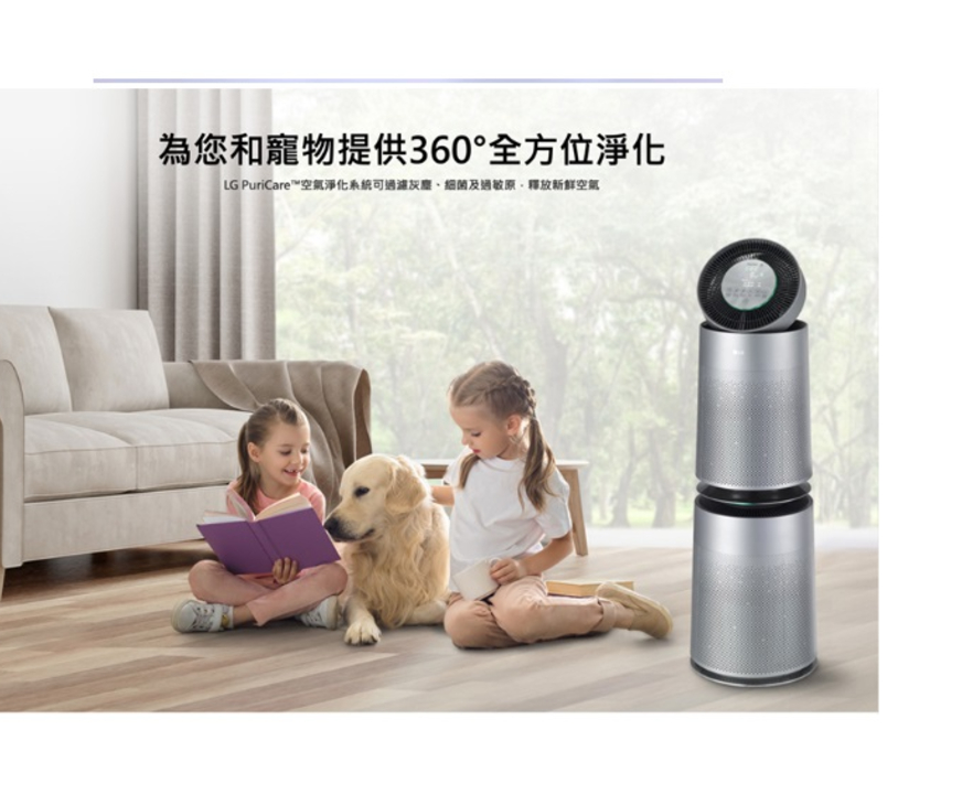 360°空氣清淨機