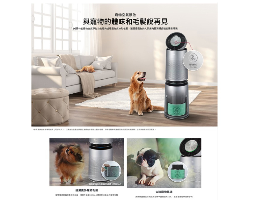 360°空氣清淨機