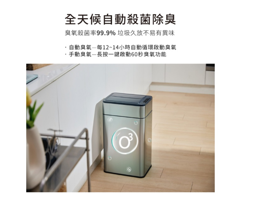 不鏽鋼雙開除臭感應垃圾桶