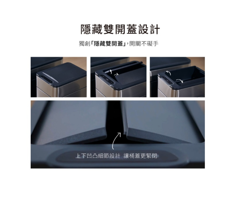 不鏽鋼雙開除臭感應垃圾桶