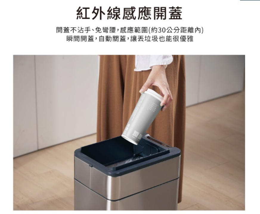 不鏽鋼雙開除臭感應垃圾桶