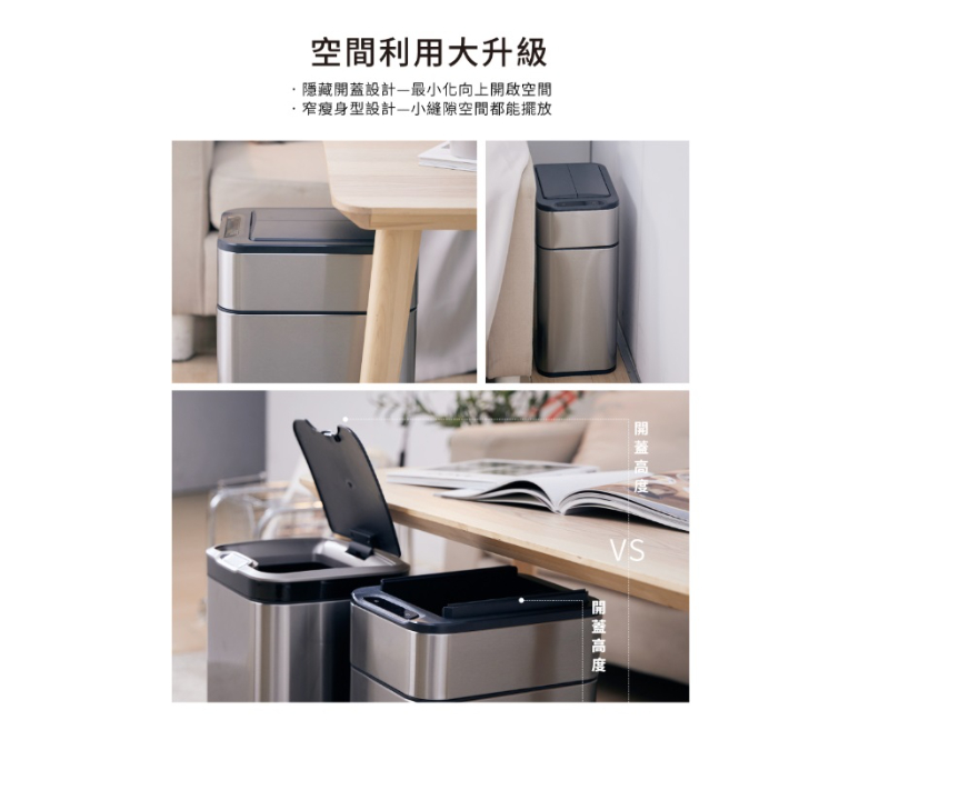 不鏽鋼雙開除臭感應垃圾桶