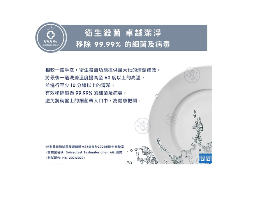 45公分 UltimateCare 300系列 10人份獨立式洗碗機