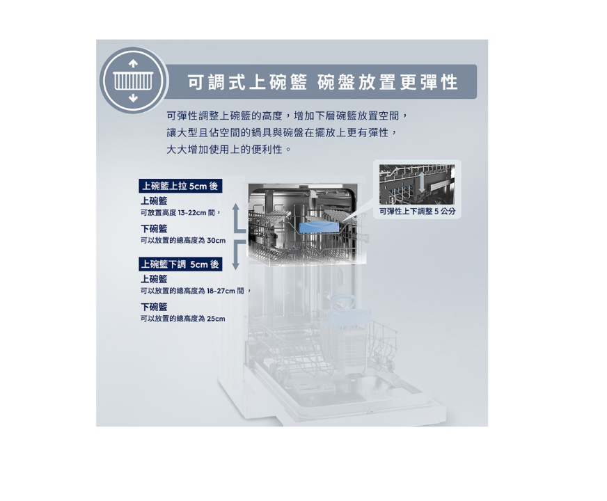 45公分 UltimateCare 300系列 10人份獨立式洗碗機