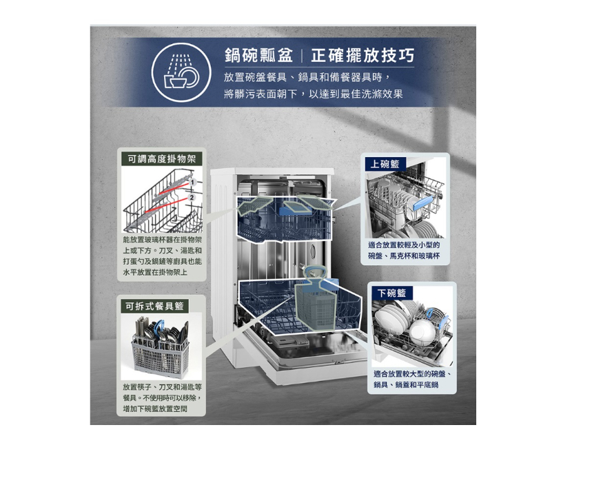 45公分 UltimateCare 300系列 10人份獨立式洗碗機