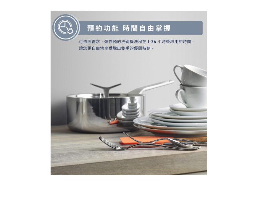 45公分 UltimateCare 300系列 10人份獨立式洗碗機