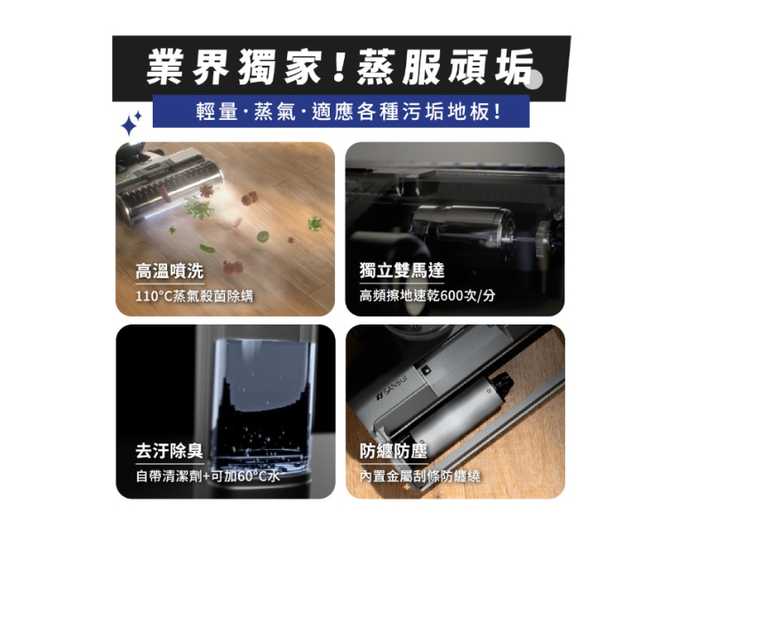 SANSUI 山水輕蒸仕無線蒸氣洗地機