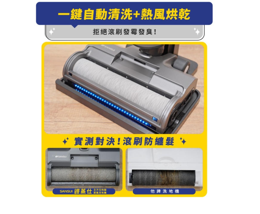 SANSUI 山水輕蒸仕無線蒸氣洗地機