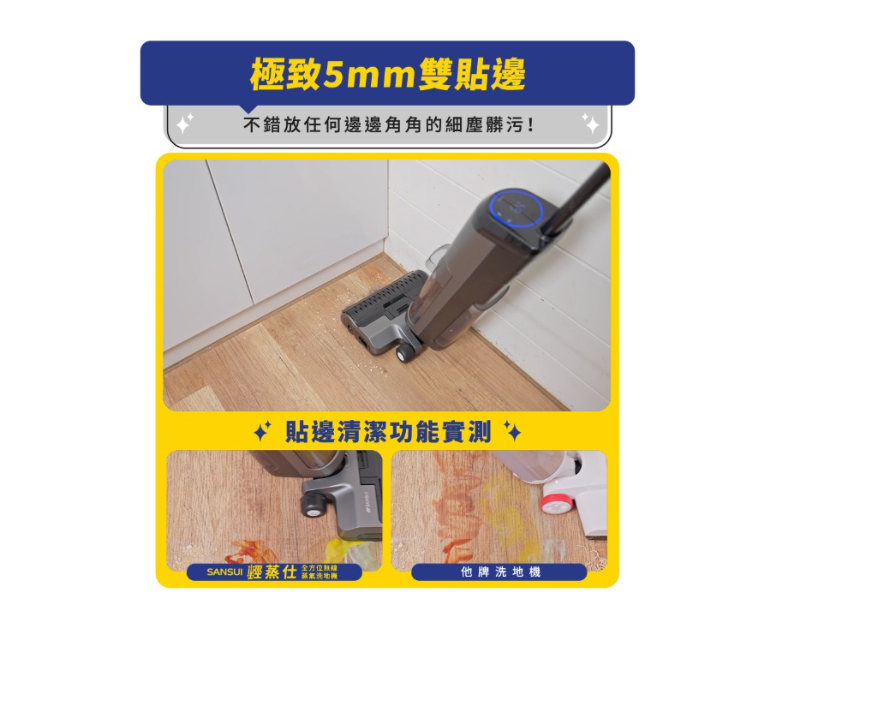 SANSUI 山水輕蒸仕無線蒸氣洗地機