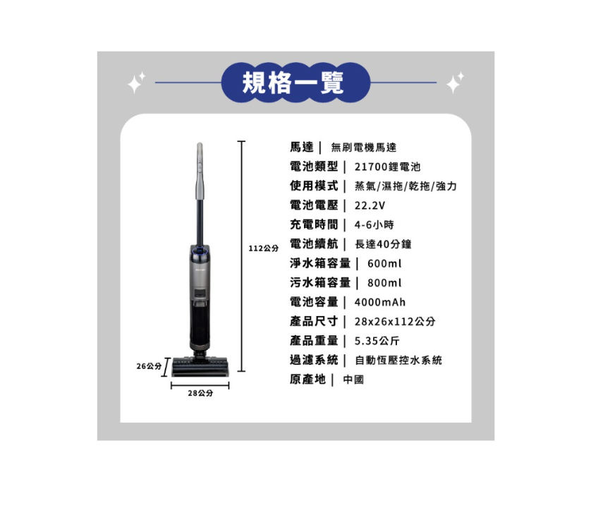 SANSUI 山水輕蒸仕無線蒸氣洗地機